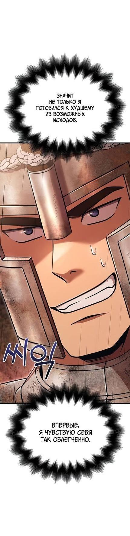 Read Выживание в игре за варвара RU Manga Online
