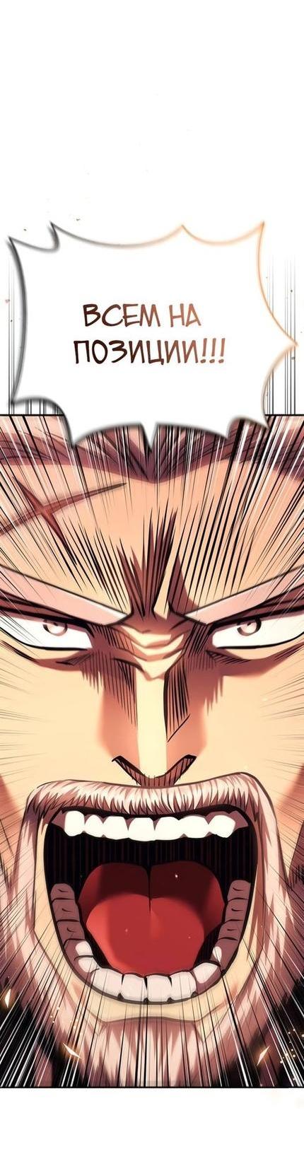 Read Выживание в игре за варвара RU Manga Online