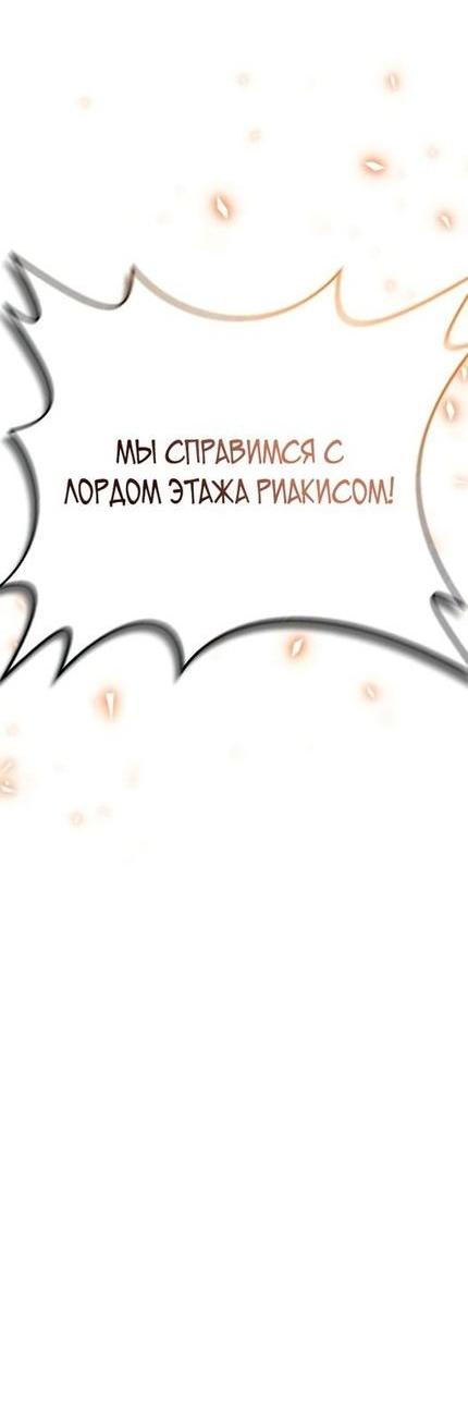 Read Выживание в игре за варвара RU Manga Online