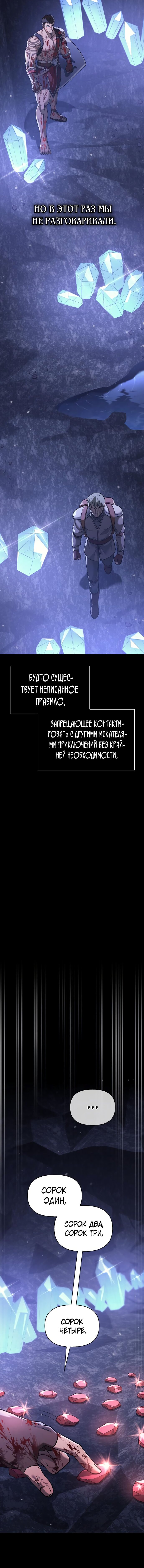 Read Выживание в игре за варвара RU Manga Online