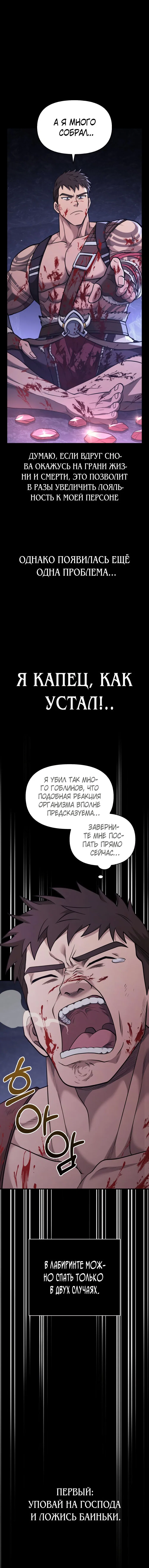 Read Выживание в игре за варвара RU Manga Online