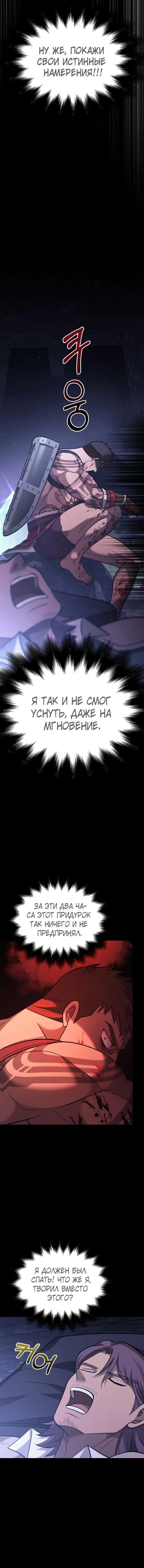 Read Выживание в игре за варвара RU Manga Online