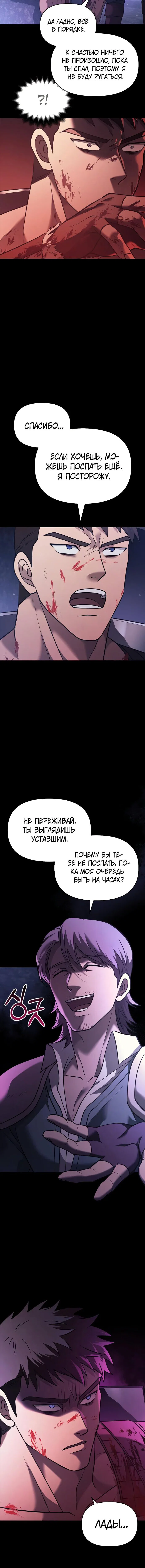 Read Выживание в игре за варвара RU Manga Online