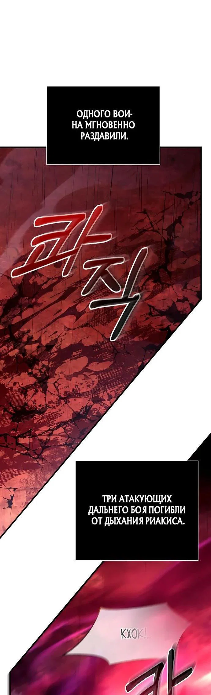 Read Выживание в игре за варвара RU Manga Online