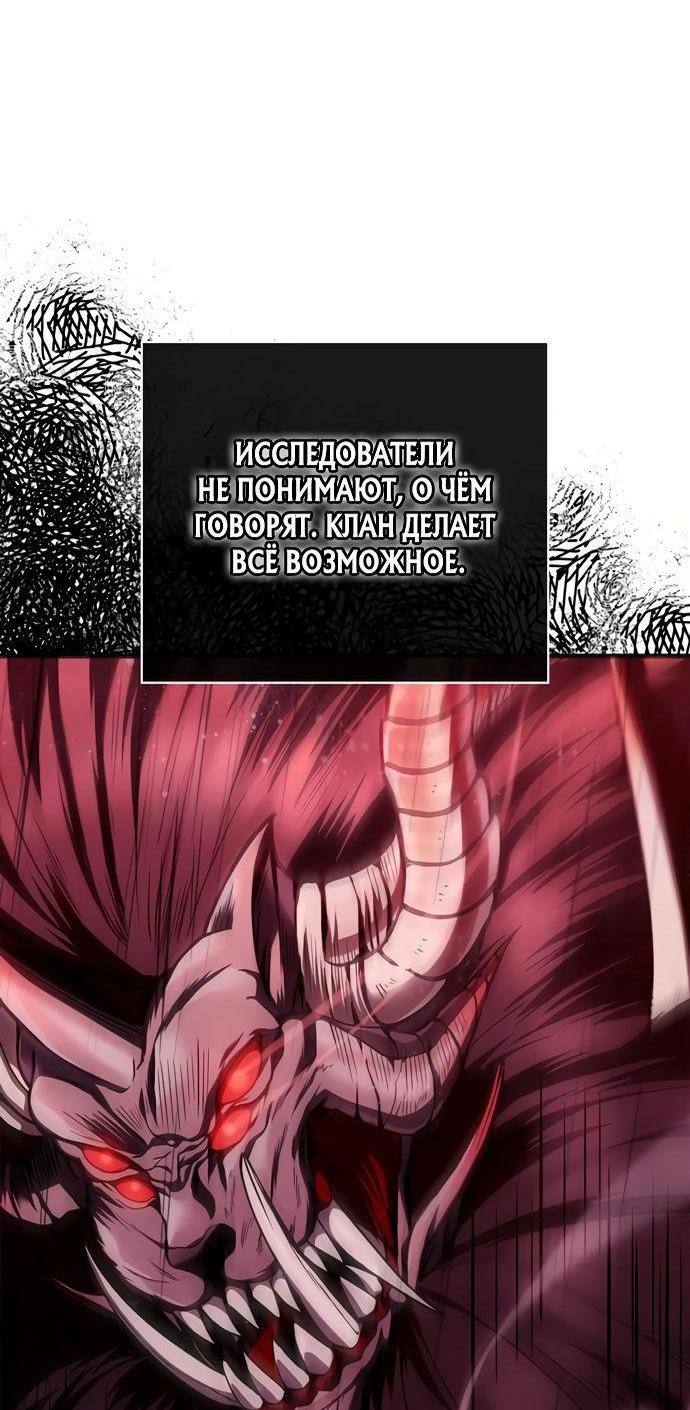 Read Выживание в игре за варвара RU Manga Online