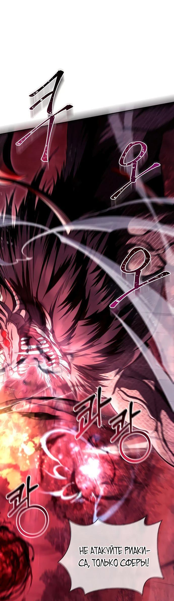 Read Выживание в игре за варвара RU Manga Online