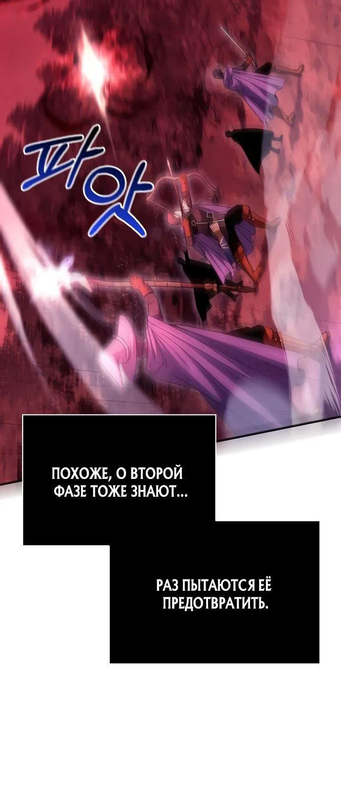Read Выживание в игре за варвара RU Manga Online