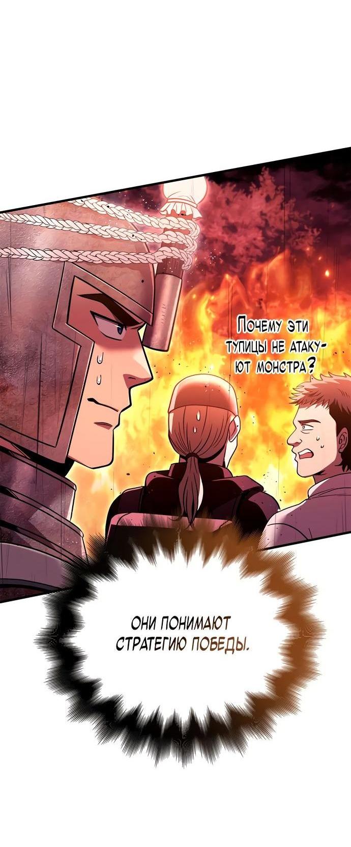 Read Выживание в игре за варвара RU Manga Online