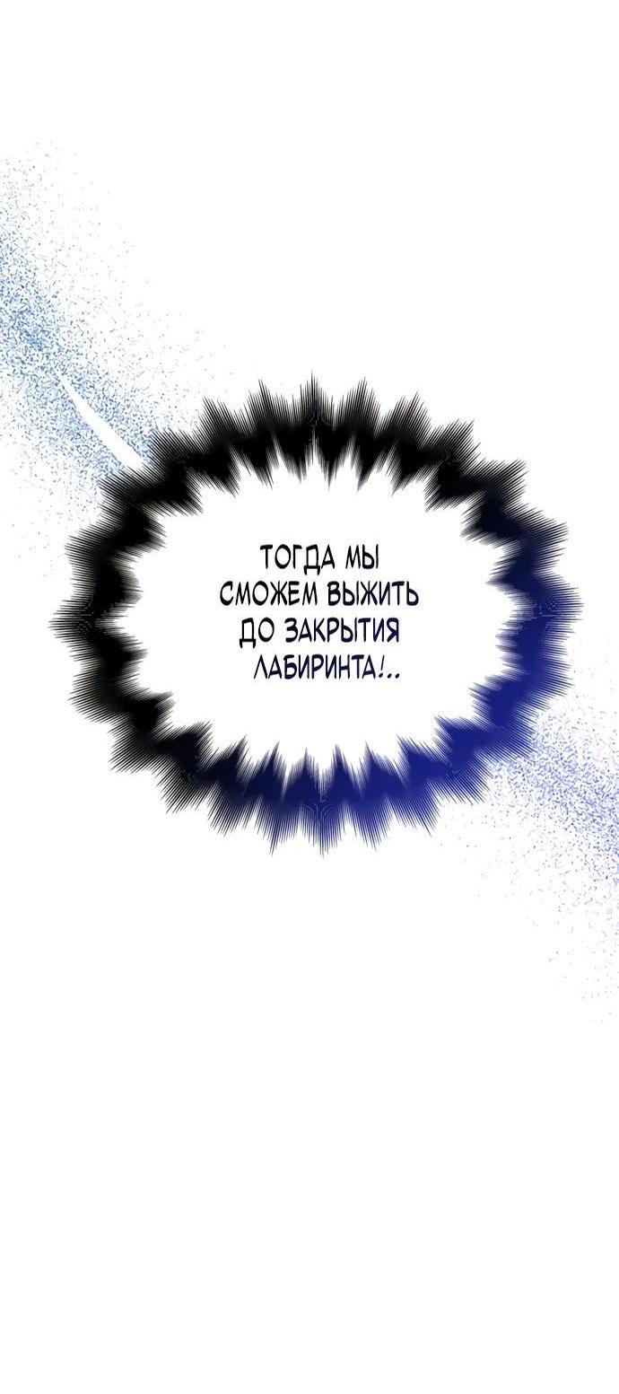Read Выживание в игре за варвара RU Manga Online