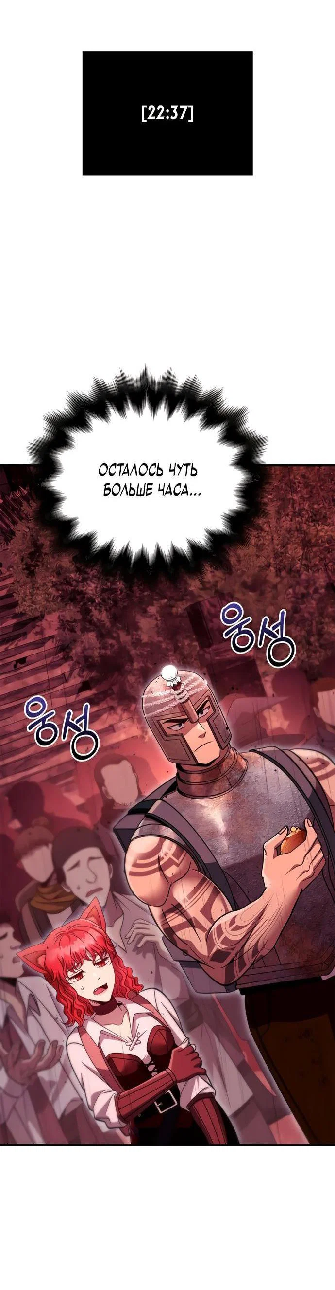 Read Выживание в игре за варвара RU Manga Online
