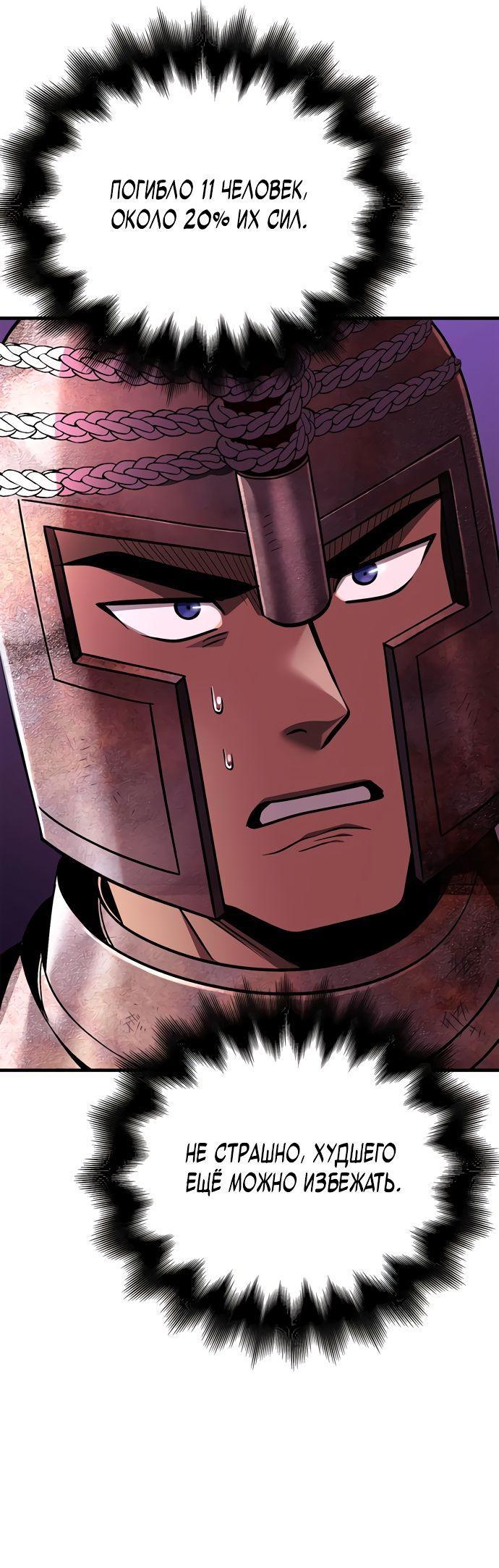 Read Выживание в игре за варвара RU Manga Online