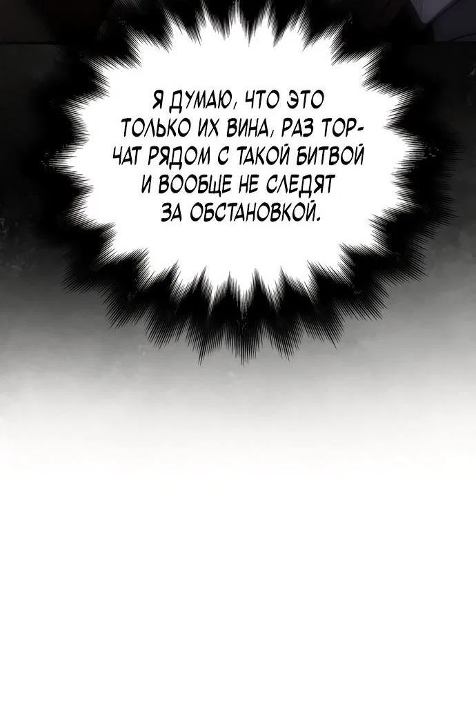 Read Выживание в игре за варвара RU Manga Online