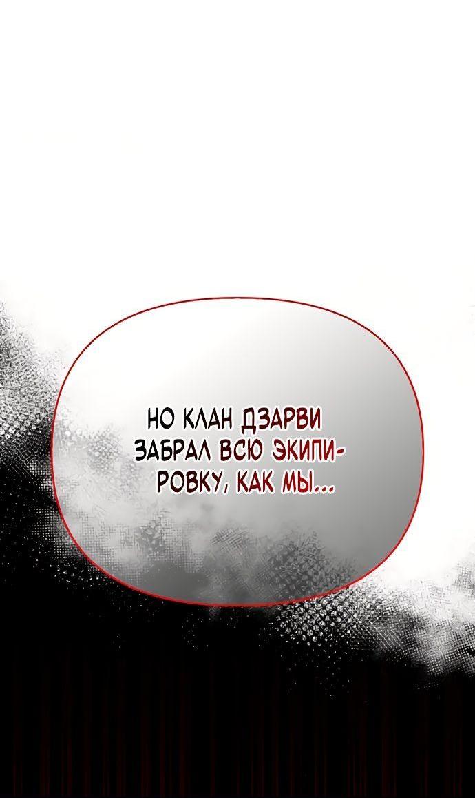 Read Выживание в игре за варвара RU Manga Online