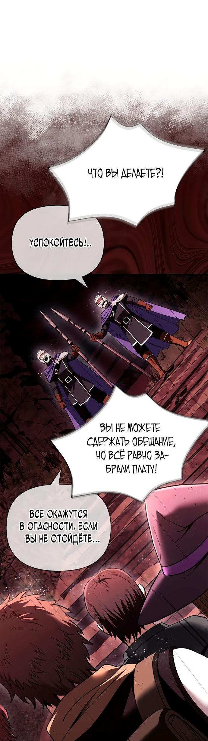 Read Выживание в игре за варвара RU Manga Online