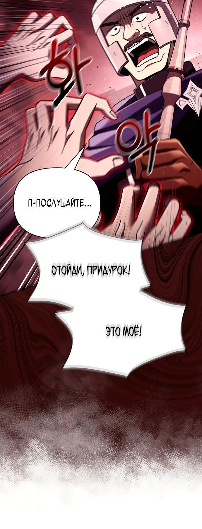 Read Выживание в игре за варвара RU Manga Online
