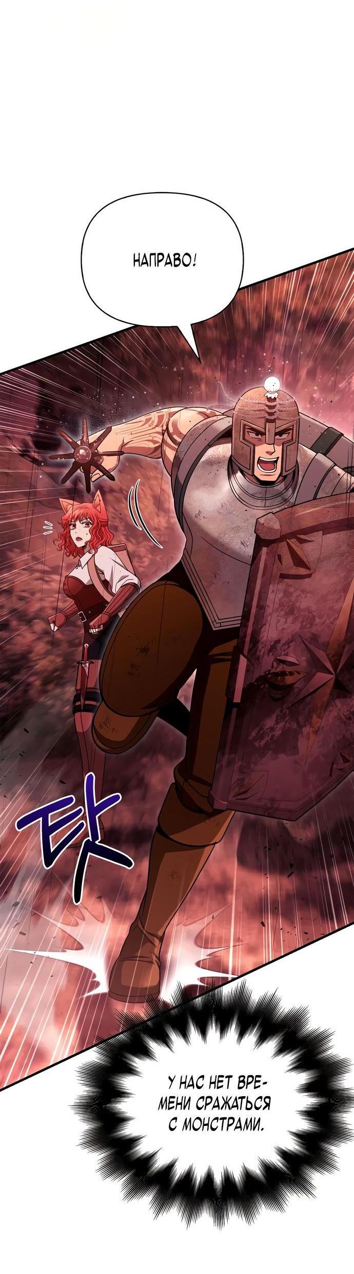 Read Выживание в игре за варвара RU Manga Online