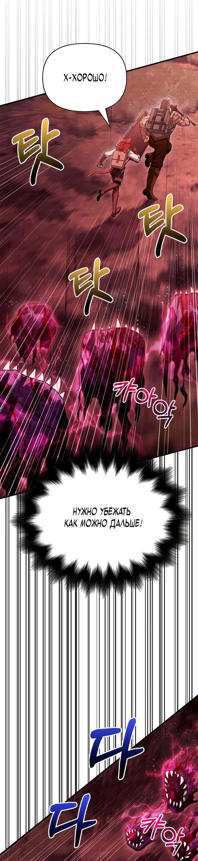 Read Выживание в игре за варвара RU Manga Online
