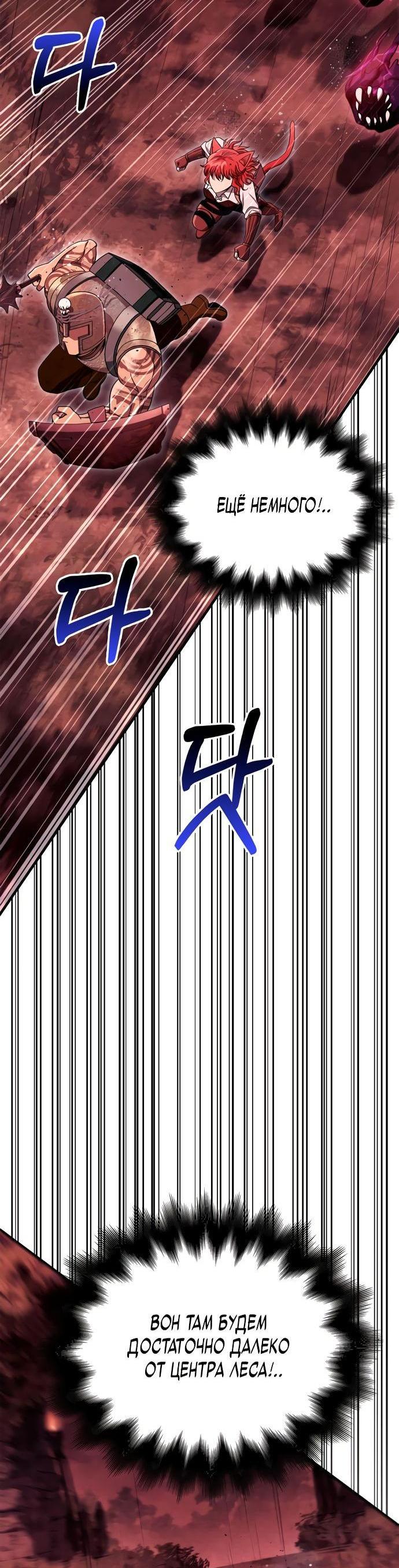 Read Выживание в игре за варвара RU Manga Online