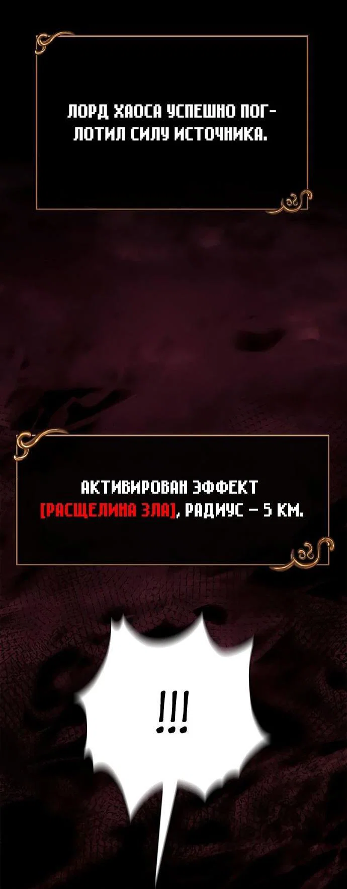 Read Выживание в игре за варвара RU Manga Online