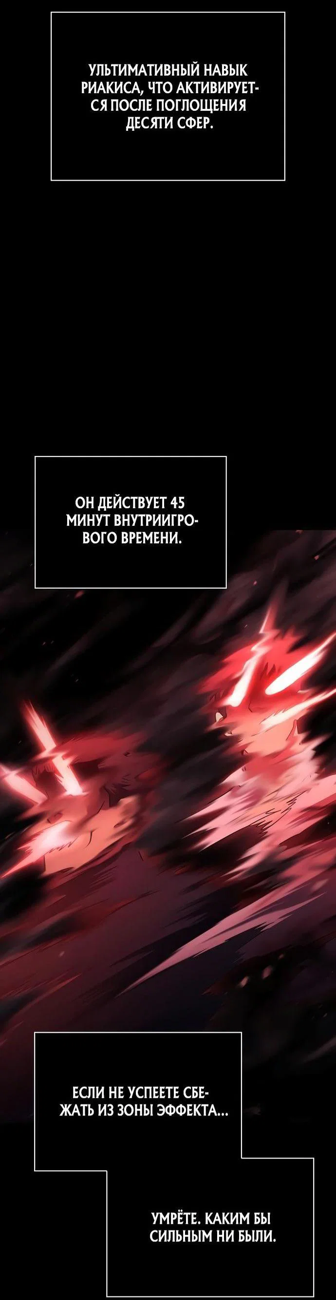 Read Выживание в игре за варвара RU Manga Online