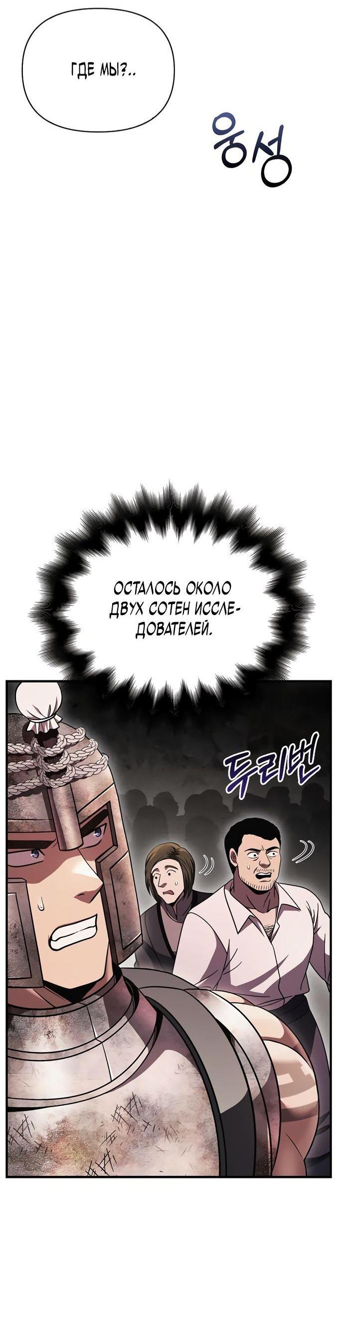 Read Выживание в игре за варвара RU Manga Online
