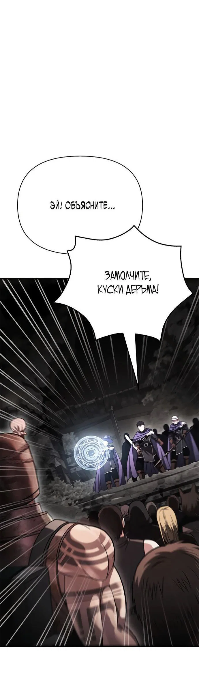 Read Выживание в игре за варвара RU Manga Online