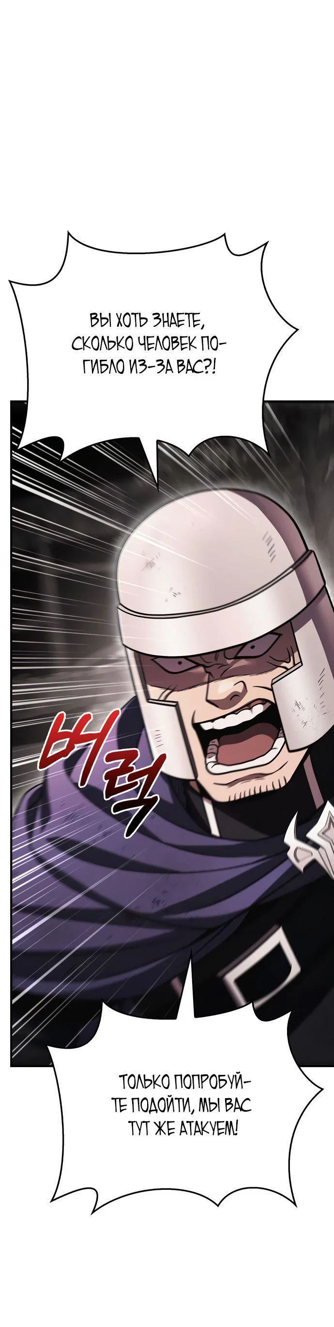Read Выживание в игре за варвара RU Manga Online