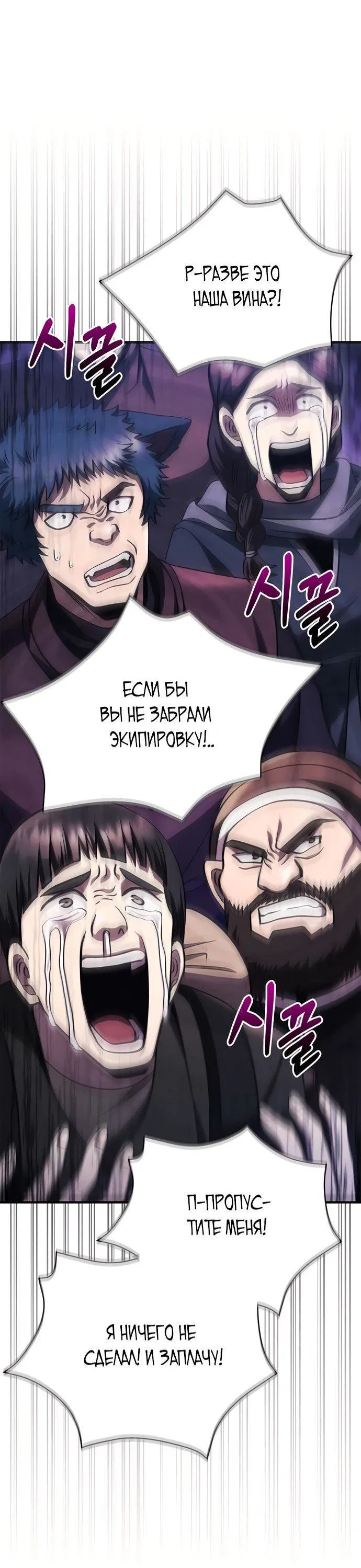 Read Выживание в игре за варвара RU Manga Online