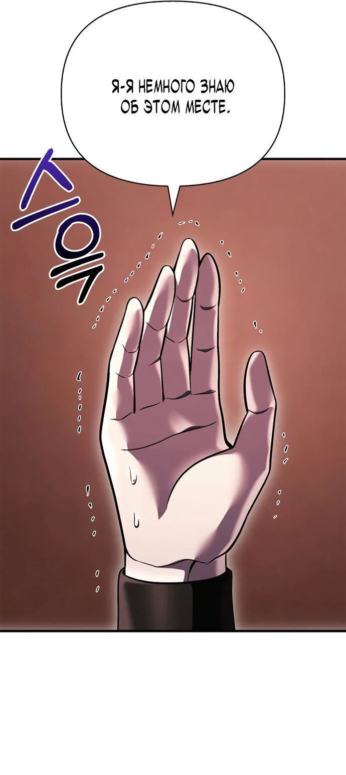 Read Выживание в игре за варвара RU Manga Online