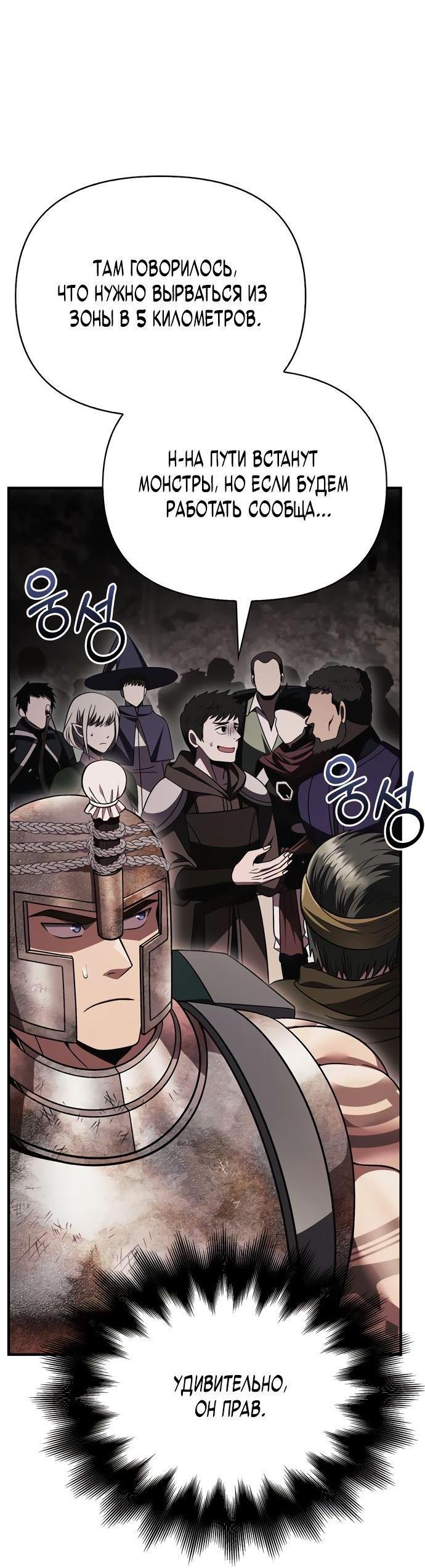 Read Выживание в игре за варвара RU Manga Online