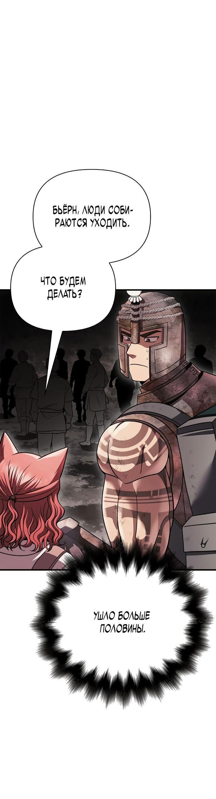 Read Выживание в игре за варвара RU Manga Online