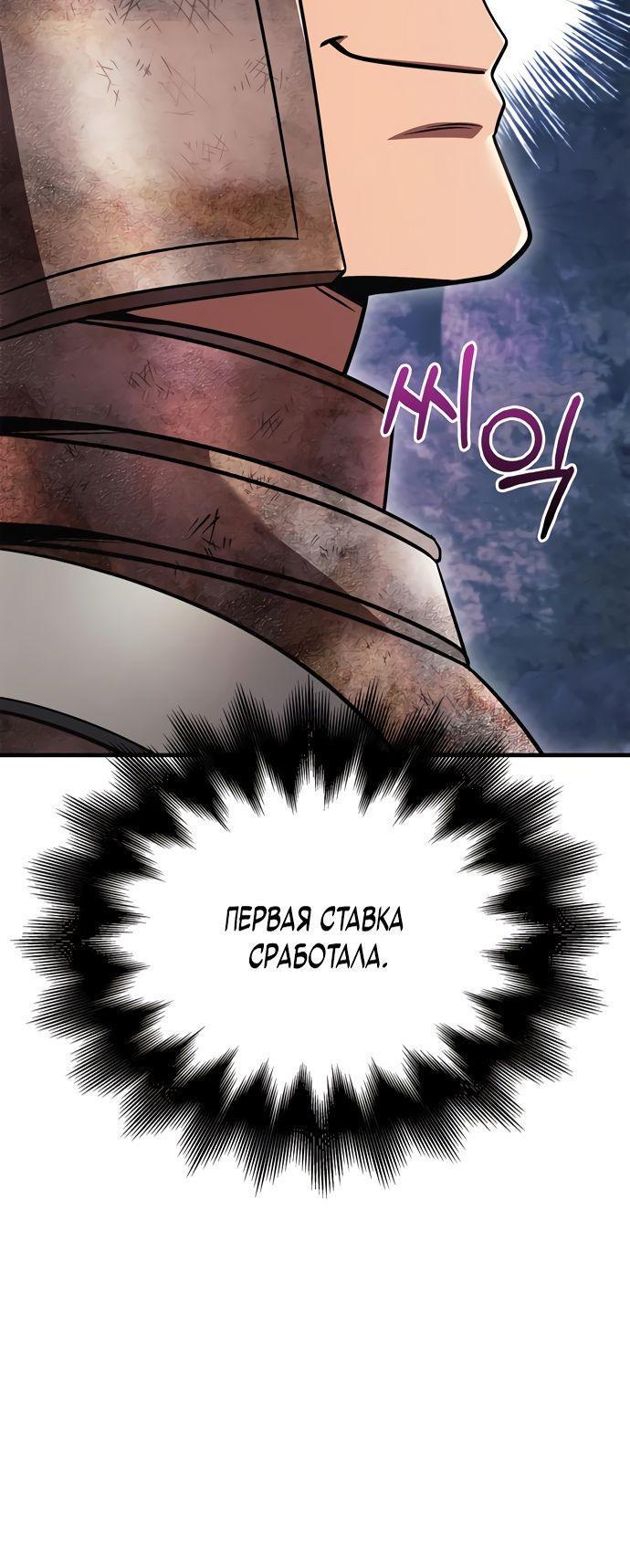 Read Выживание в игре за варвара RU Manga Online