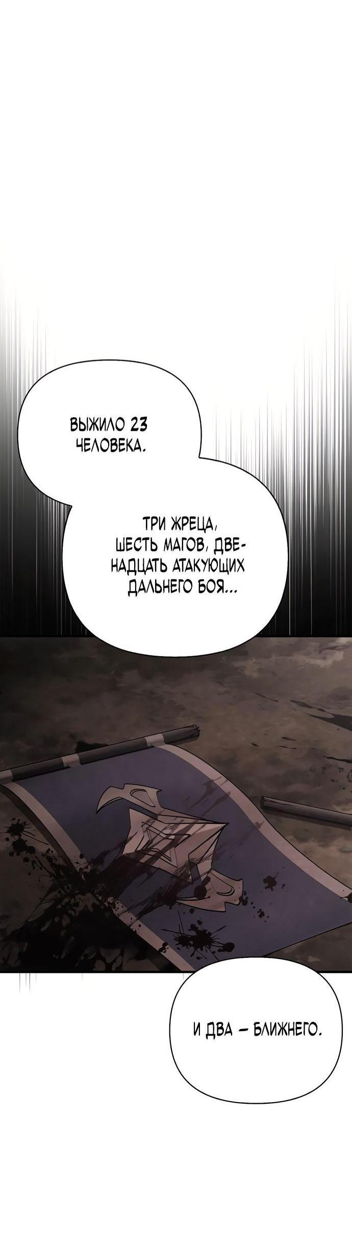 Read Выживание в игре за варвара RU Manga Online