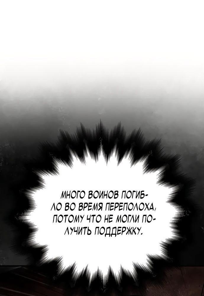 Read Выживание в игре за варвара RU Manga Online