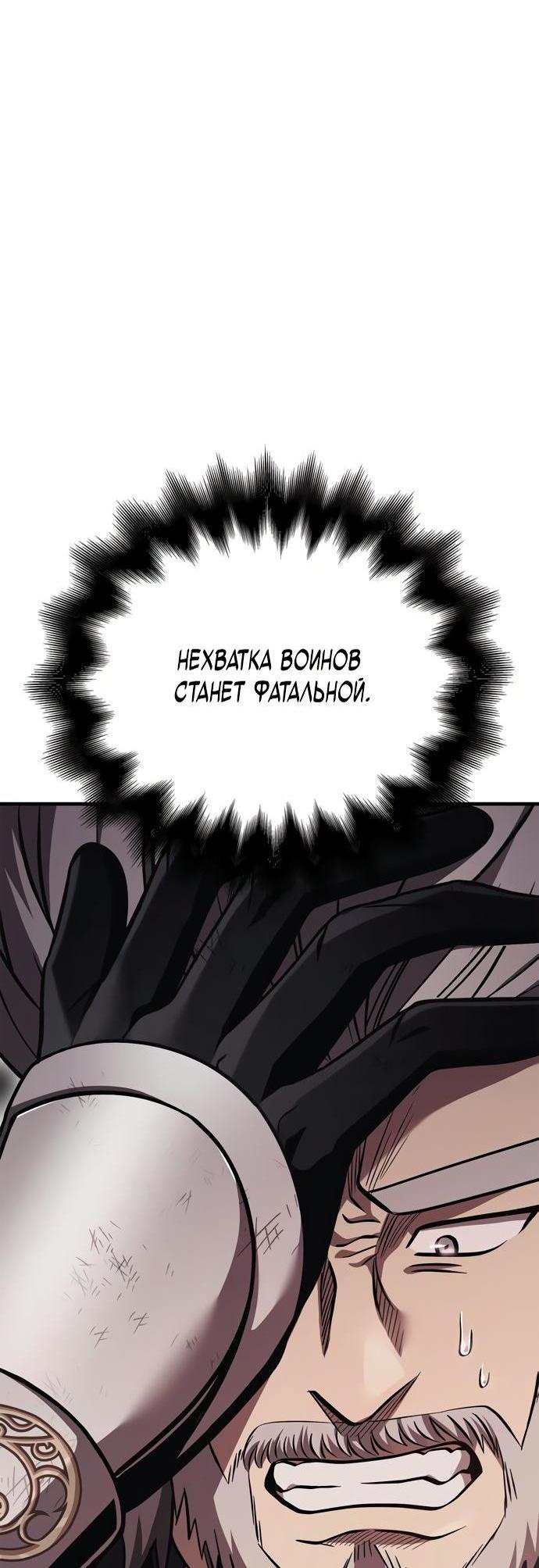 Read Выживание в игре за варвара RU Manga Online