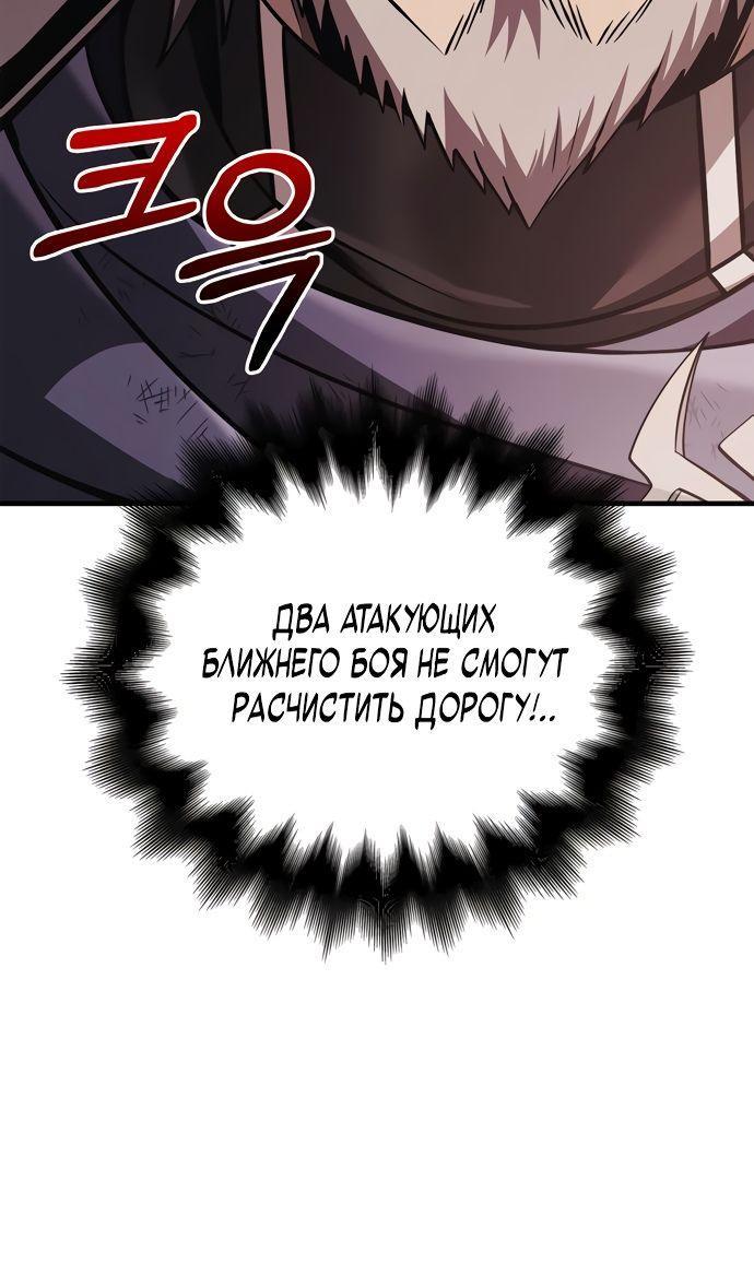 Read Выживание в игре за варвара RU Manga Online