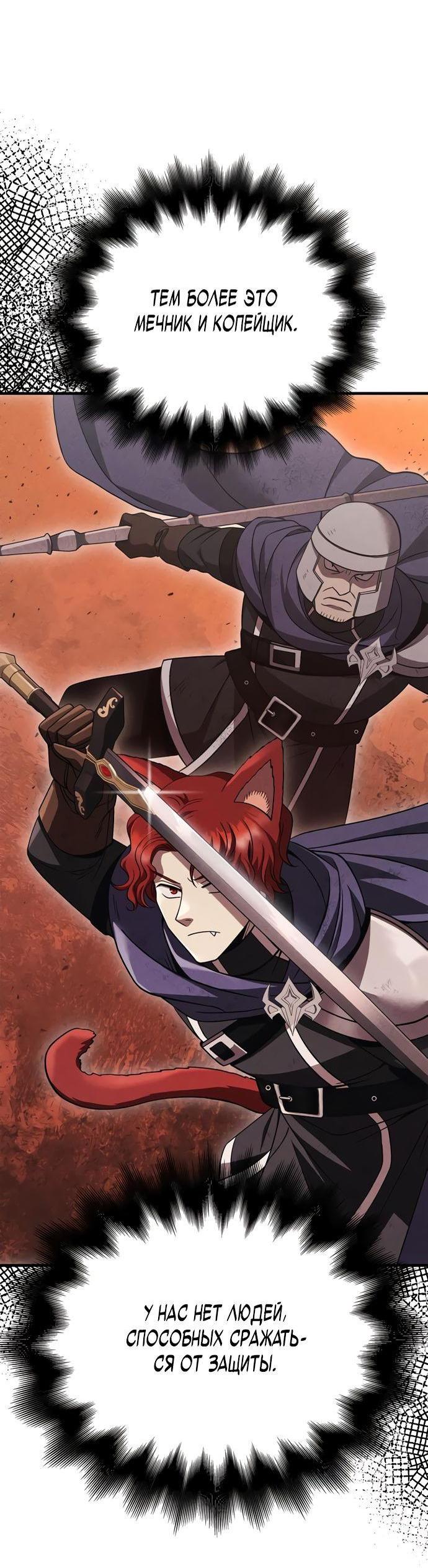 Read Выживание в игре за варвара RU Manga Online