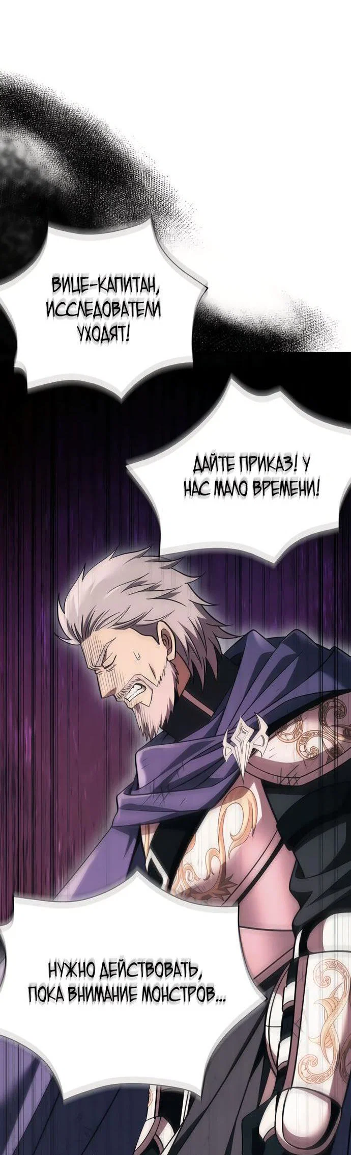 Read Выживание в игре за варвара RU Manga Online