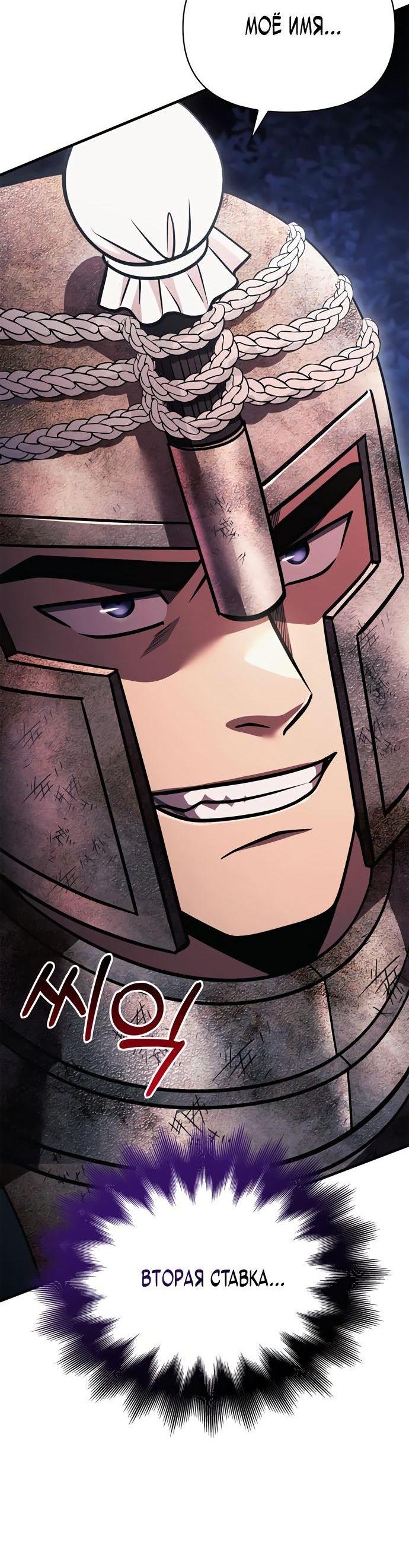 Read Выживание в игре за варвара RU Manga Online