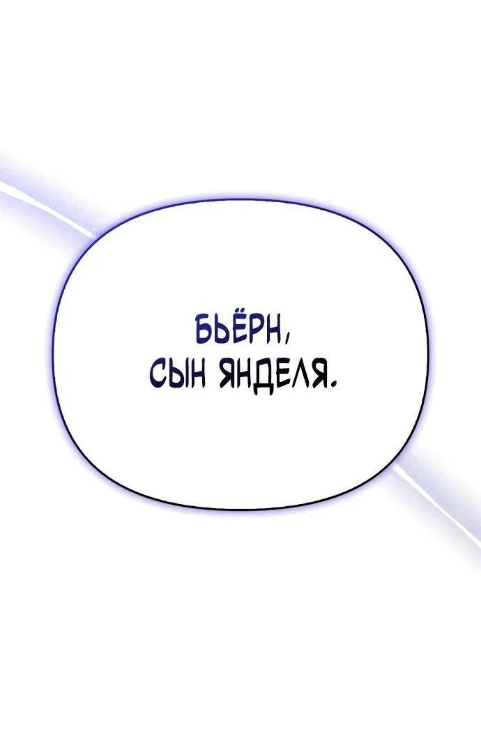 Read Выживание в игре за варвара RU Manga Online
