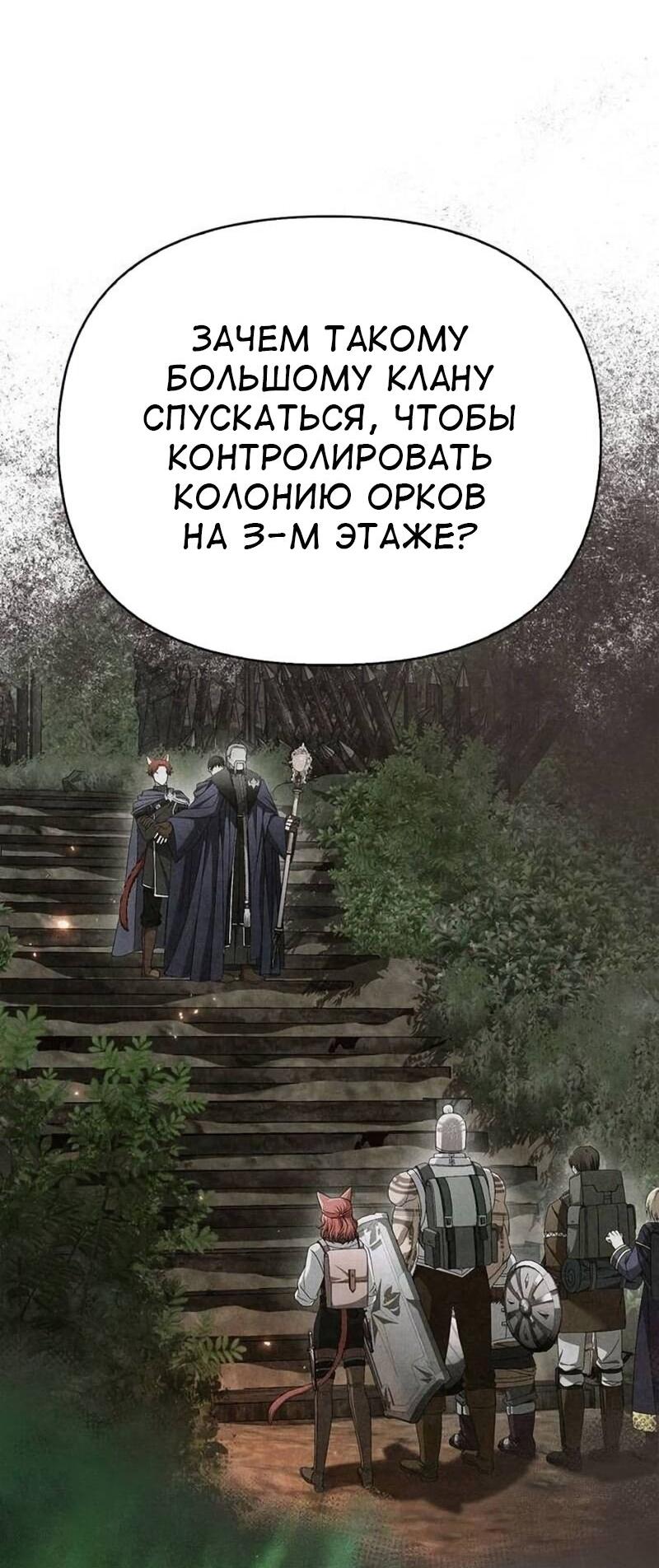 Read Выживание в игре за варвара RU Manga Online