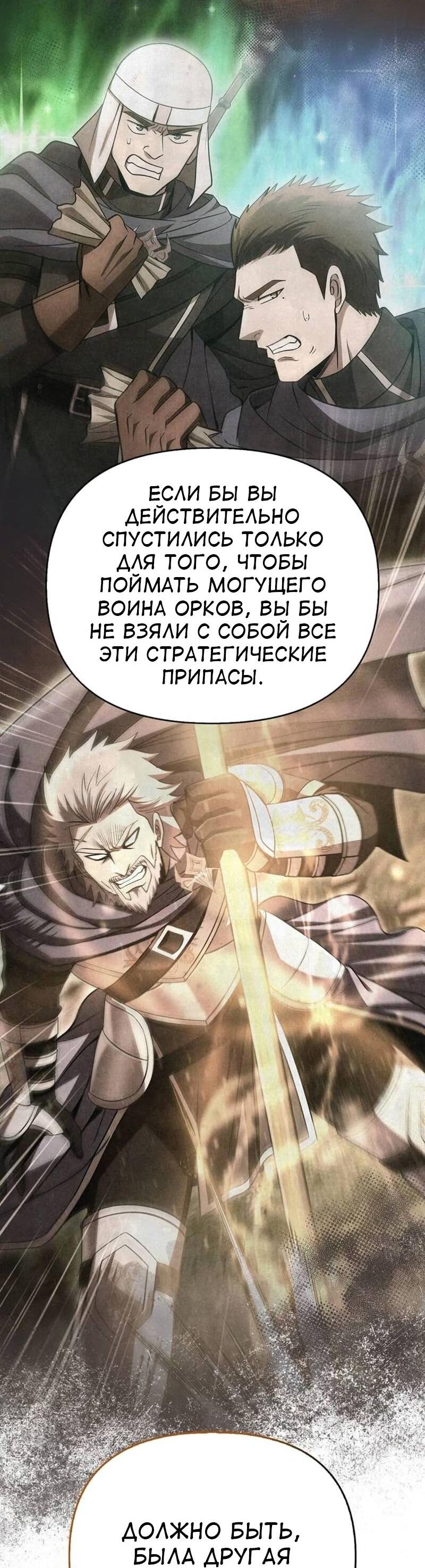 Read Выживание в игре за варвара RU Manga Online