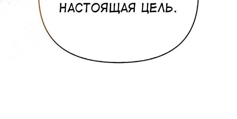 Read Выживание в игре за варвара RU Manga Online