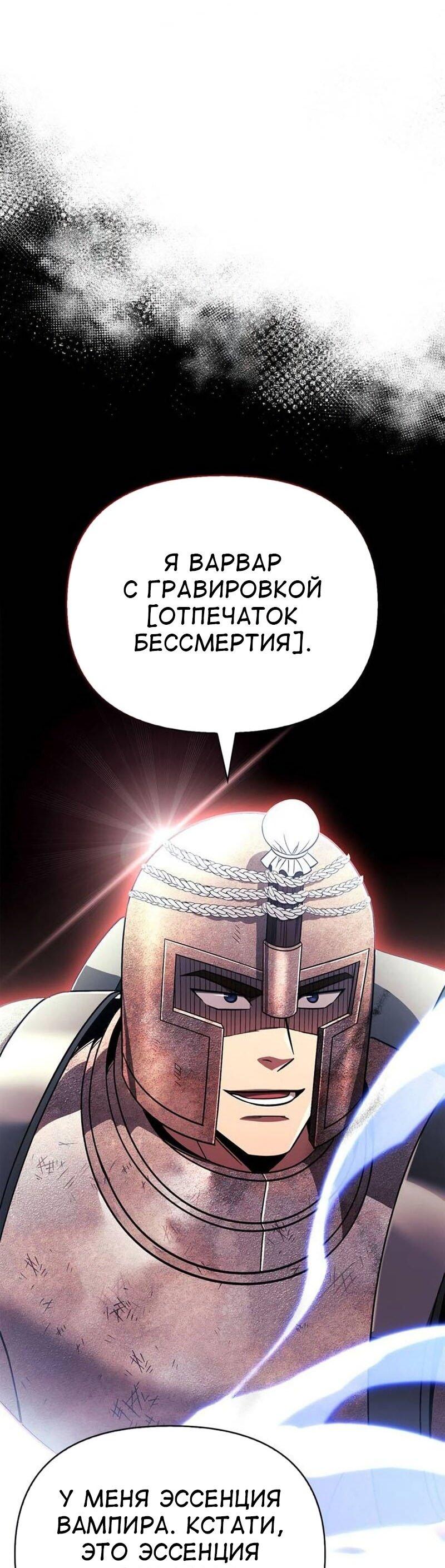 Read Выживание в игре за варвара RU Manga Online