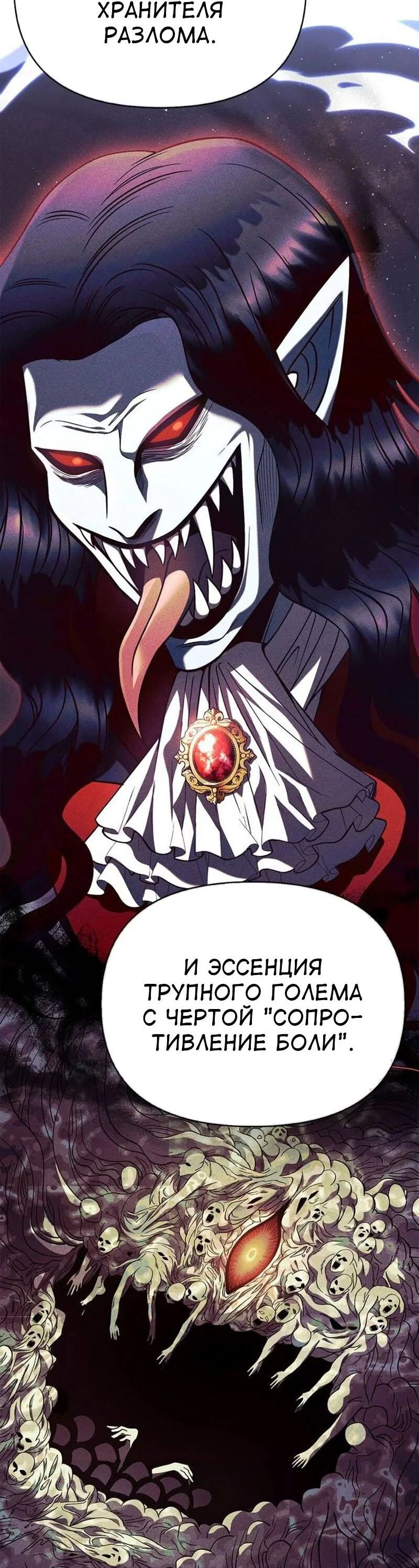 Read Выживание в игре за варвара RU Manga Online
