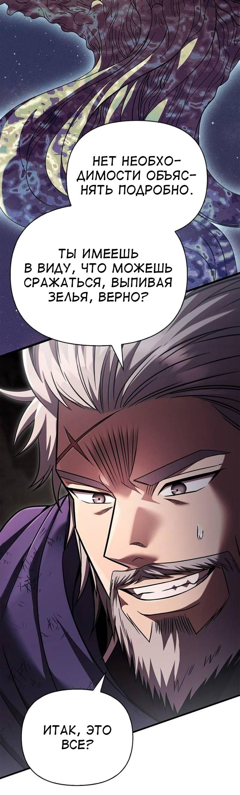 Read Выживание в игре за варвара RU Manga Online