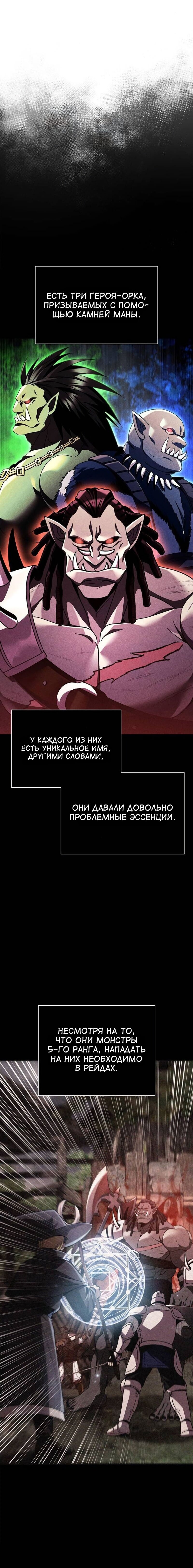 Read Выживание в игре за варвара RU Manga Online