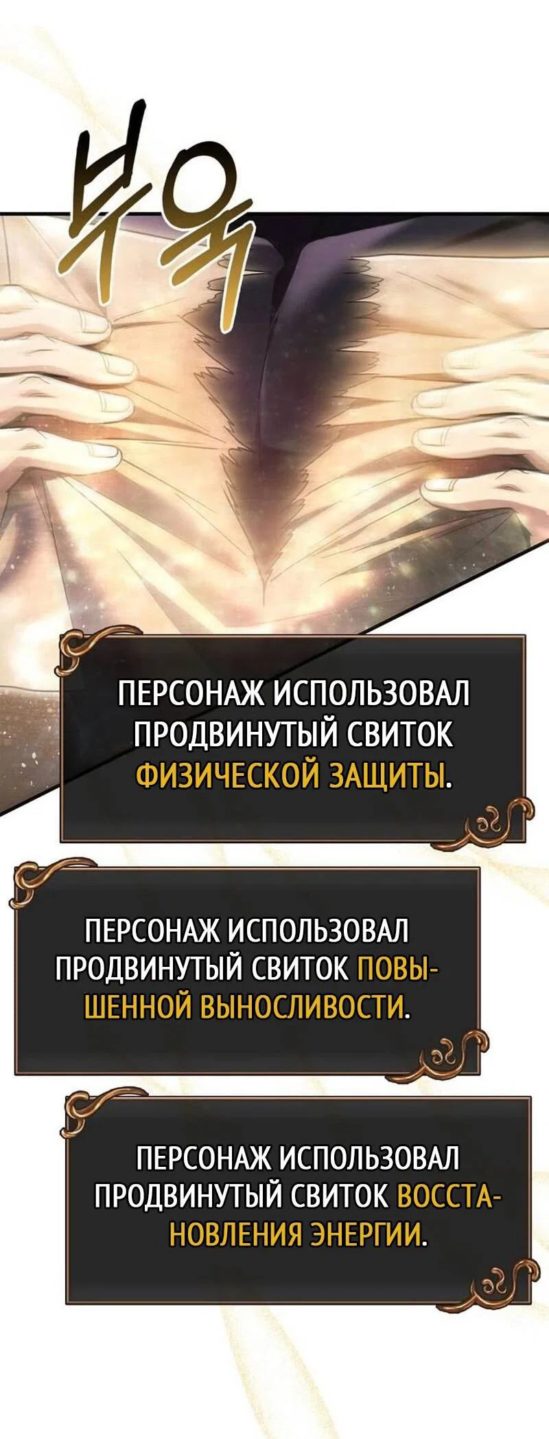 Read Выживание в игре за варвара RU Manga Online