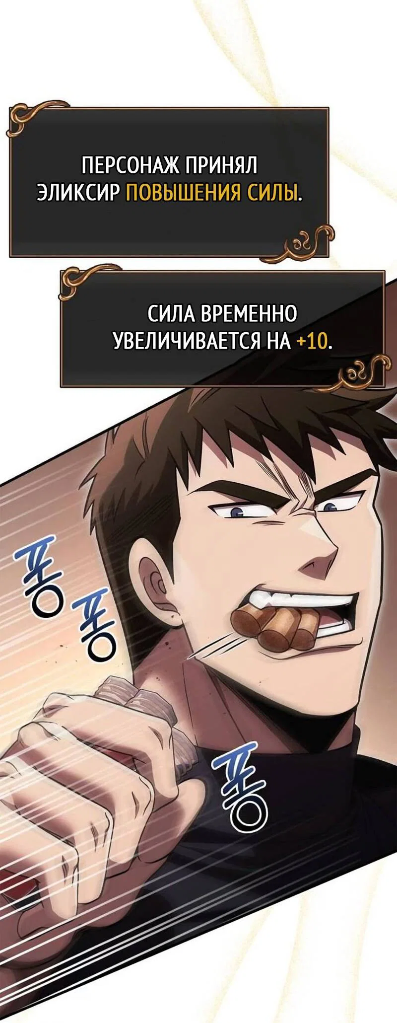 Read Выживание в игре за варвара RU Manga Online