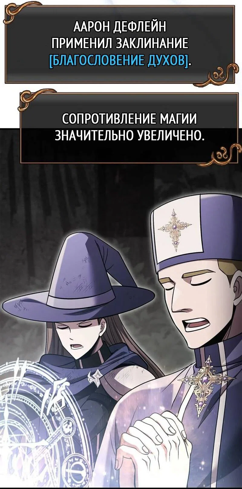 Read Выживание в игре за варвара RU Manga Online